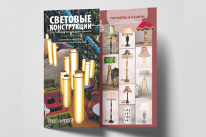 Разработка буклета