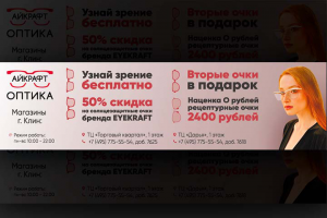 Верстка рекламного объявления в газету