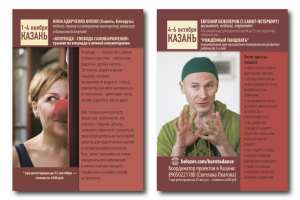 Верстка листовки