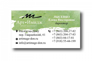 Односторонняя визитка, дизайн и подготовка к печати