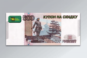 Купюра-листовка