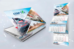 Разработка корпоративного квартального календаря