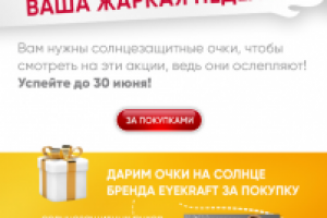 Макет рассылки