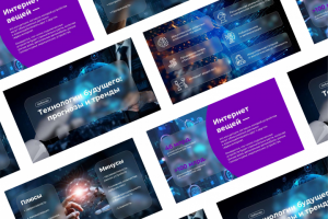 Презентация