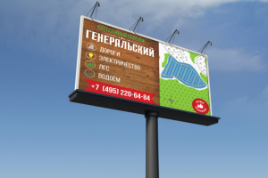 Баннер для коттеджного поселка