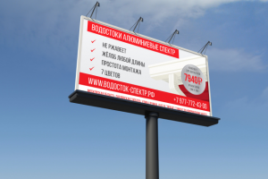 Баннер уличный