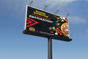 Баннер для пиццерии