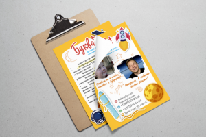 Листовка для детского центра