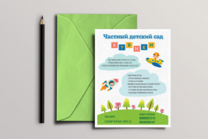 Листовка для частного детского сада