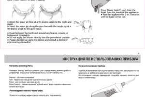 Перевод и верстка инструкции