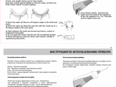 Перевод и верстка инструкции