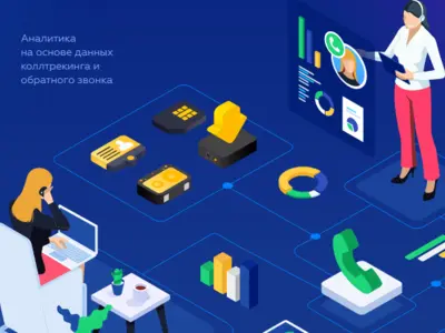 Аналитическая платформа CallKeeper