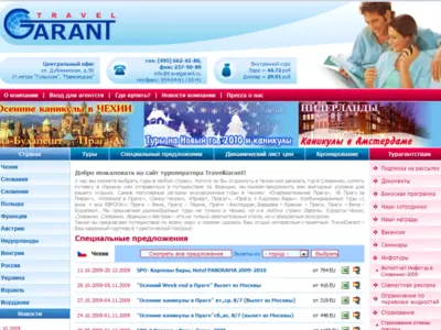 Туроператор TravelGarant.ru