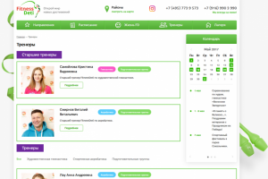 Детская спортшкола FitnessDeti