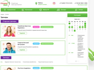 Детская спортшкола FitnessDeti