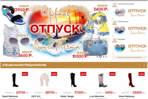 Женский магазин элитной обуви, одежды, аксессуаров