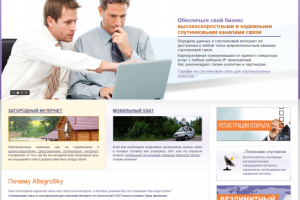 Корпоративный портал спутникового оператора связи