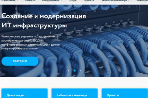 Корпоративный сайт системного интегратора CBS