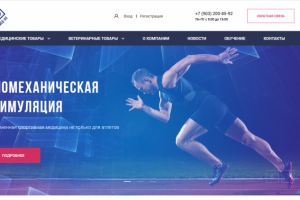 Поставщик премиальных медицинских товаров