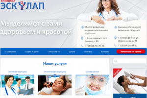 Медицинская клиника Эскулап