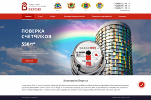 Сайт ЖКХ компании