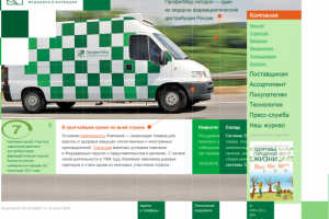 Корпоративный портал группы компаний ПрофитМед