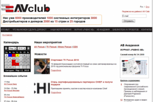 АВ-клуб. Новая версия сайта