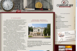 Агентство Недвижимости Славянский Двор