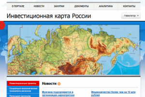 Глобальный инвестиционный сервис РФ