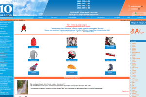Интернет-магазин 10Баллов