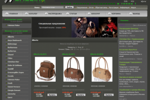 Интернет-магазин на базе 1С-Битрикс Wbags