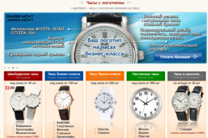 Интернет-магазин швейцарских часов
