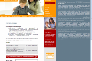 Кадровое агентство VIP-cервис