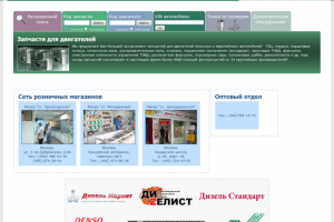 Каталог авто-запчастей Motoristam.ru