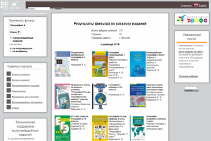 Каталог мульдимедийных приложений издательства ДРОФА