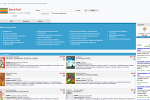 Книжная торговая база данных