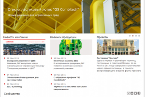 Корпоративный портал компании ДКС