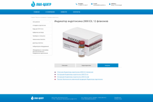 Официальный дистрибьютер реактивов