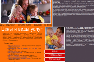 Сайт кадрового агентства