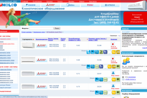 Сайт климатической компании РуХолод