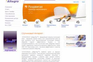 Сайт компании Сеть-Телеком