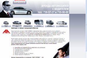 Сайт компании Трансфер-Сервис