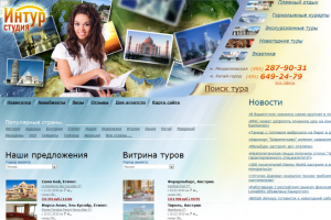 Сайт туристического агентства