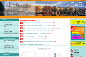 Сайт туристического оператора Де Визу