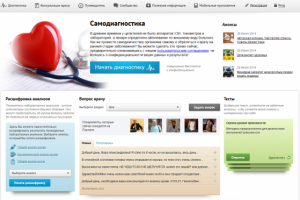 Интеллектуальная медицинская система MedAbout