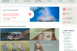 Многопрофильный медицинский центр "СМ-Клиника"