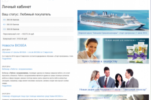 CRM система личных кабинетов дистрибьюторов