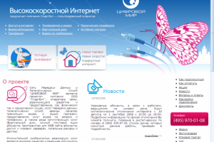 Веб-сайт компании СмартБит