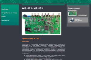 Каталог компании HDCP