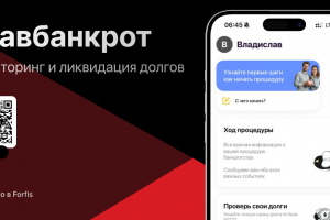 Мобильное приложение "Главбанкрот"